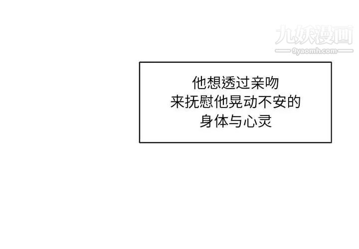 亲爱的你-Liebling!第36话