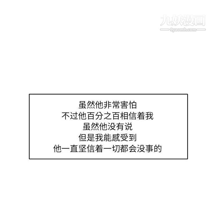 亲爱的你-Liebling！第36话