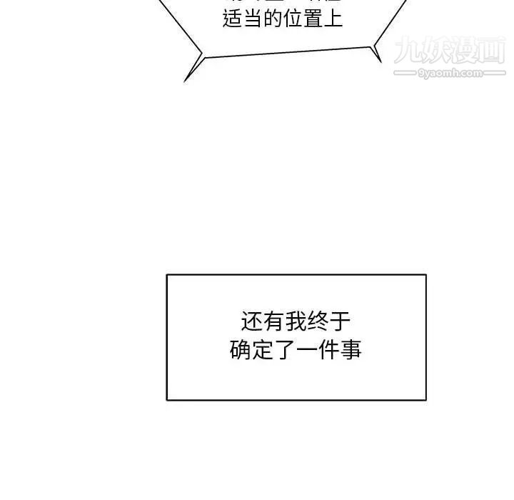 亲爱的你-Liebling！第36话