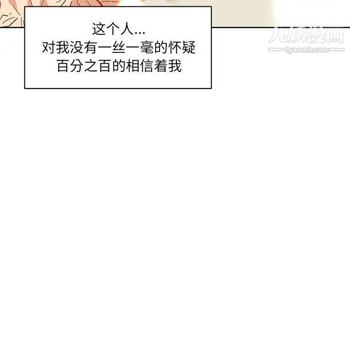 亲爱的你-Liebling！第36话