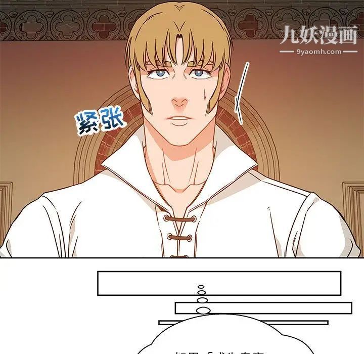 亲爱的你-Liebling！第36话