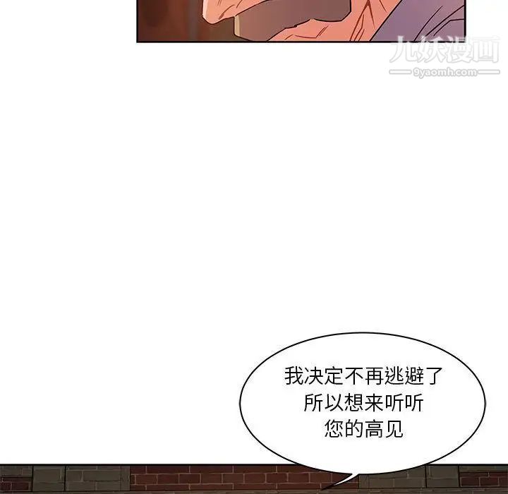 亲爱的你-Liebling！第36话