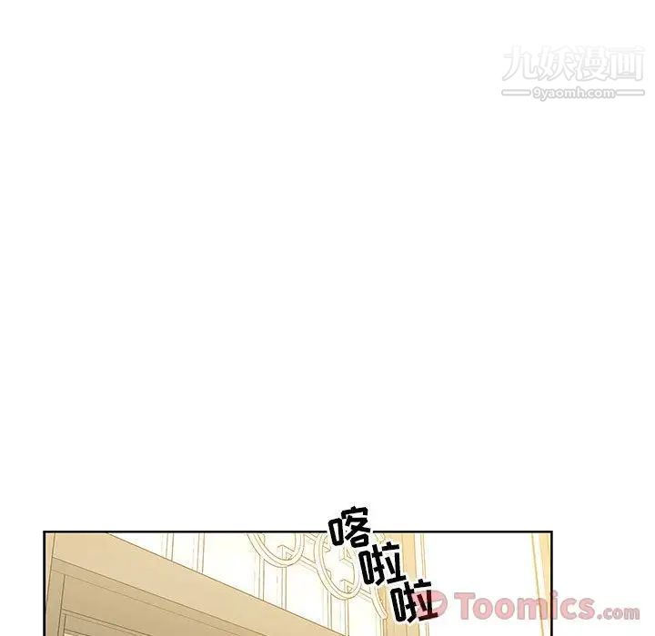 亲爱的你-Liebling！第36话