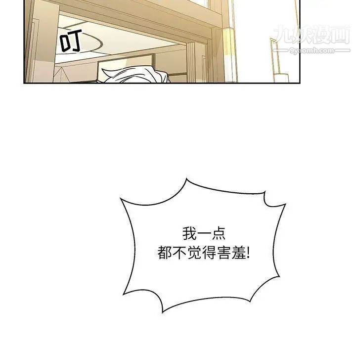 亲爱的你-Liebling！第36话