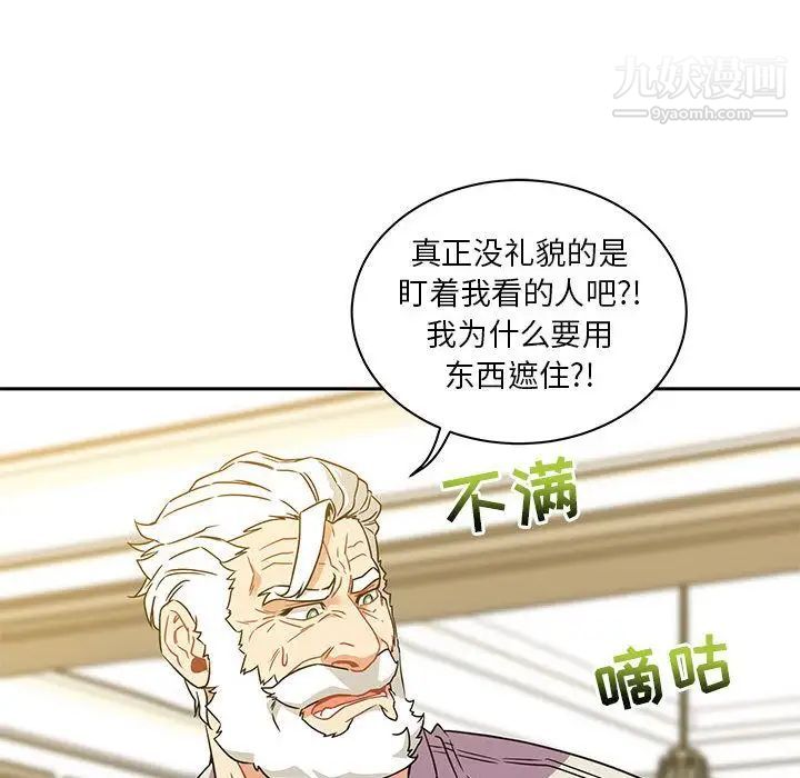 亲爱的你-Liebling！第36话