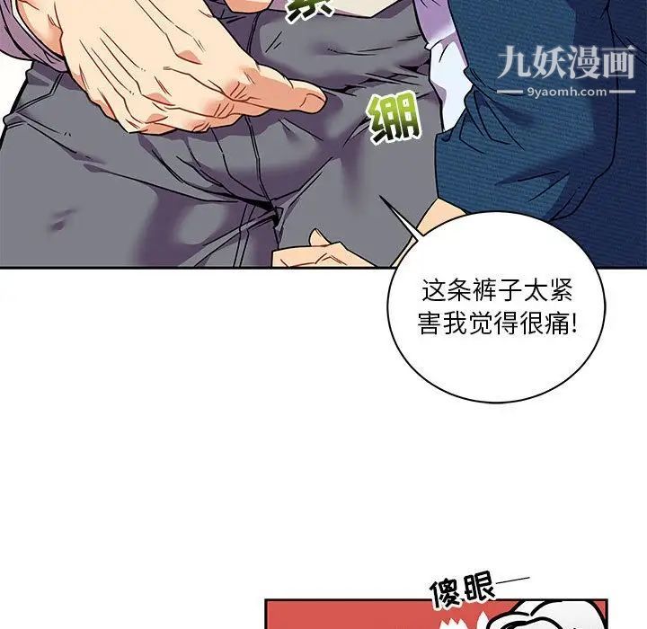 亲爱的你-Liebling！第36话