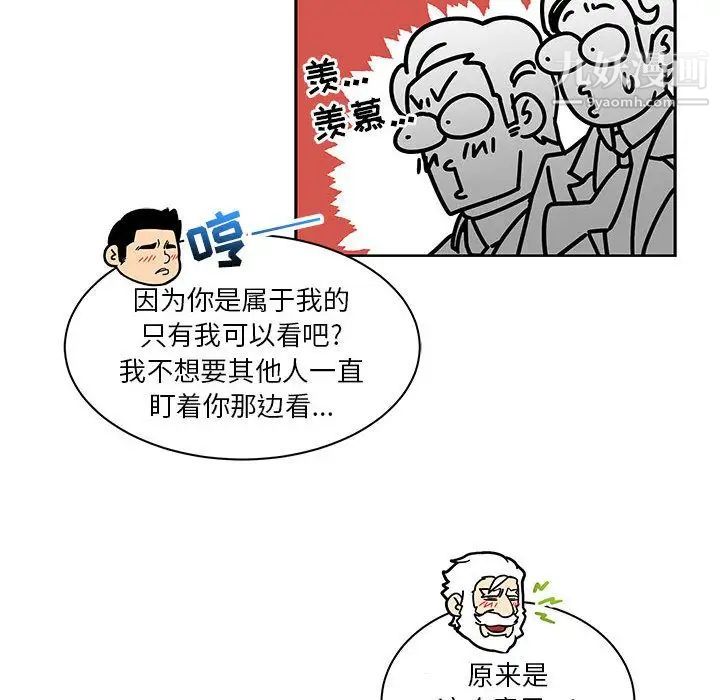 亲爱的你-Liebling！第36话