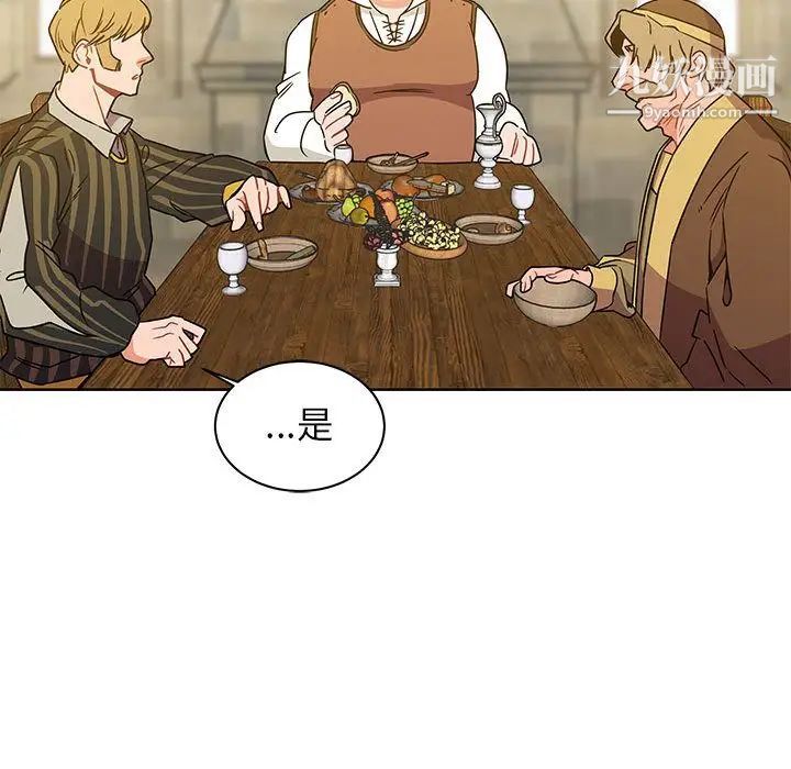 亲爱的你-Liebling！第36话