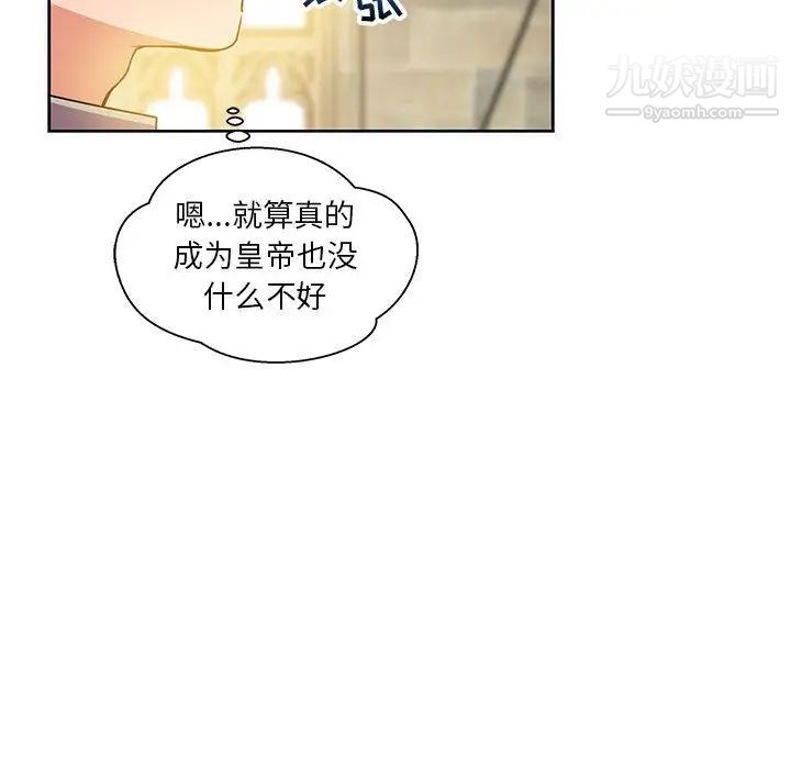 亲爱的你-Liebling！第36话