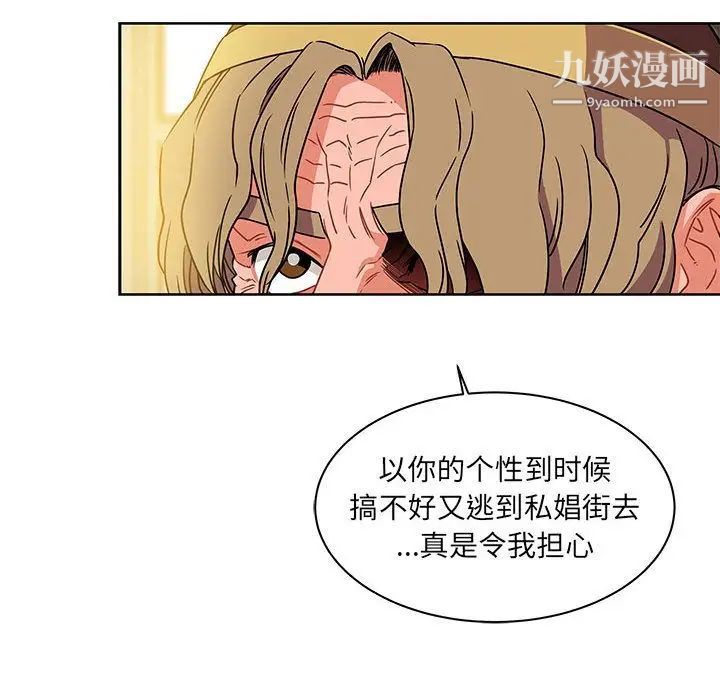 亲爱的你-Liebling！第36话