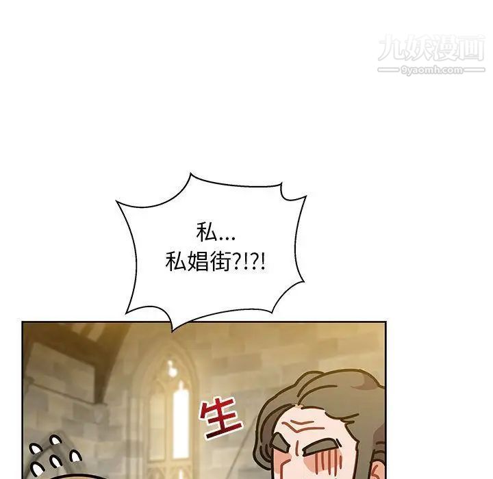 亲爱的你-Liebling！第36话