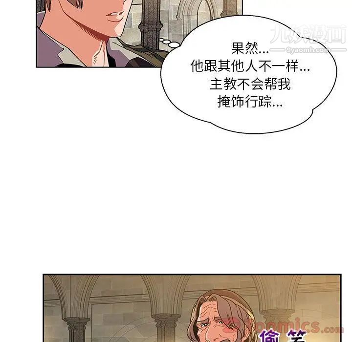 亲爱的你-Liebling！第36话