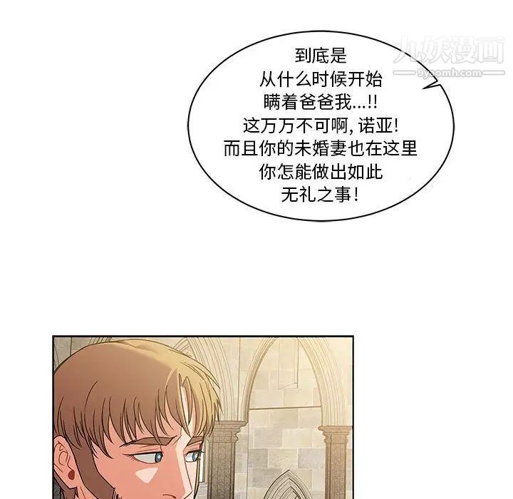 亲爱的你-Liebling！第36话