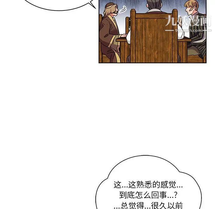 亲爱的你-Liebling！第36话