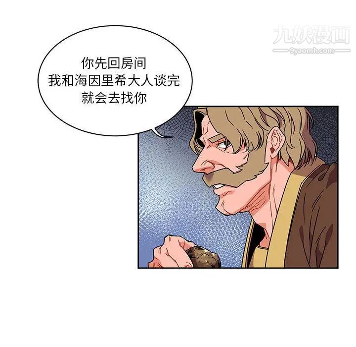 亲爱的你-Liebling!第36话