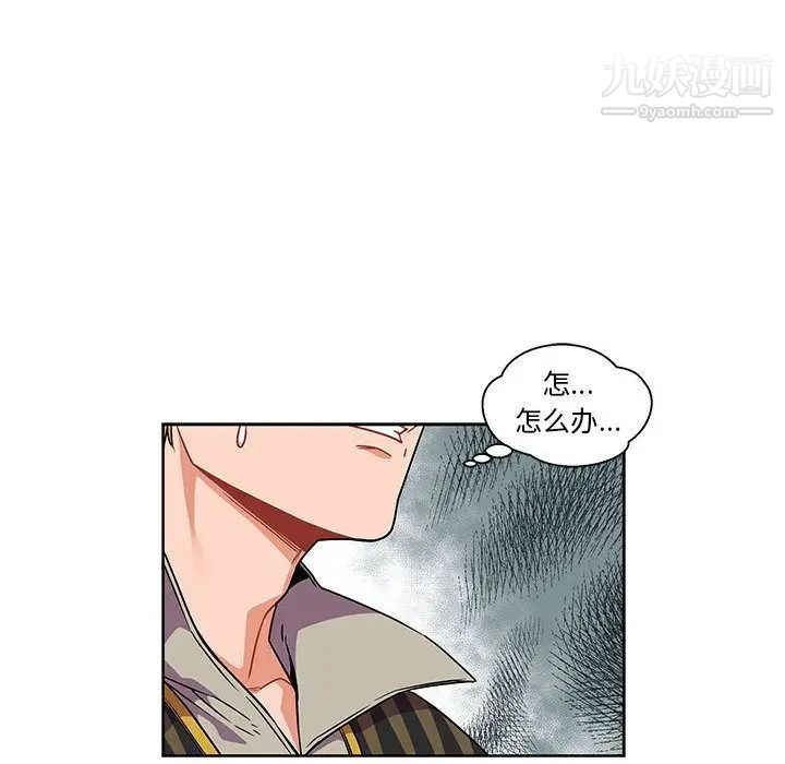 亲爱的你-Liebling！第36话