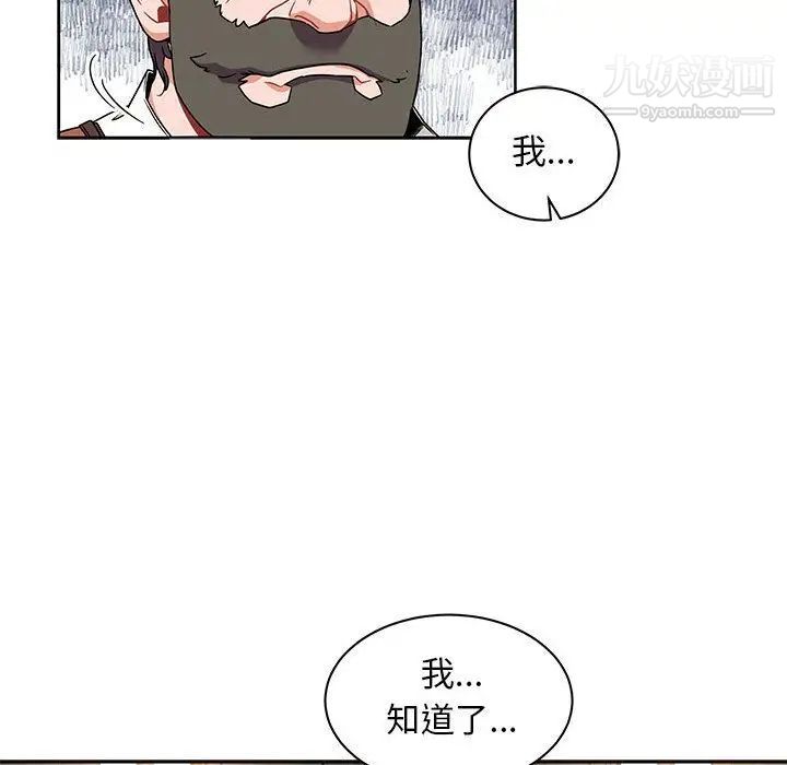 亲爱的你-Liebling！第36话