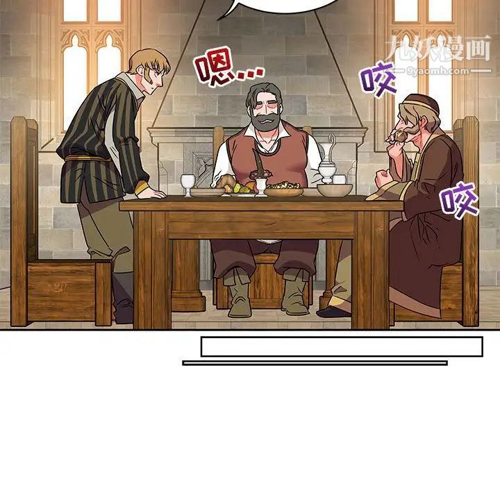 亲爱的你-Liebling！第36话