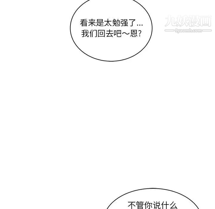 亲爱的你-Liebling！第36话