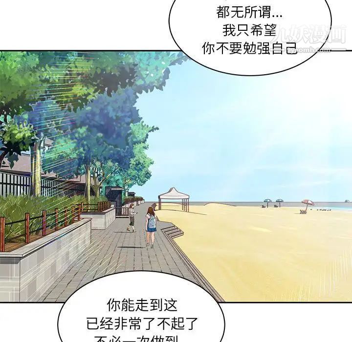 亲爱的你-Liebling！第36话