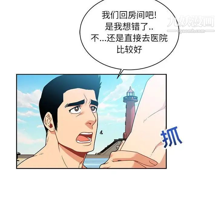 亲爱的你-Liebling!第36话