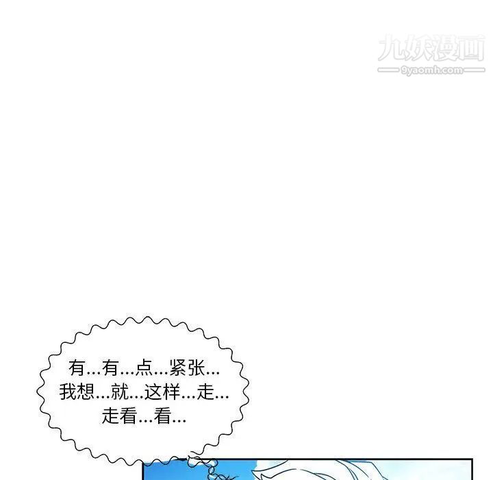 亲爱的你-Liebling！第36话