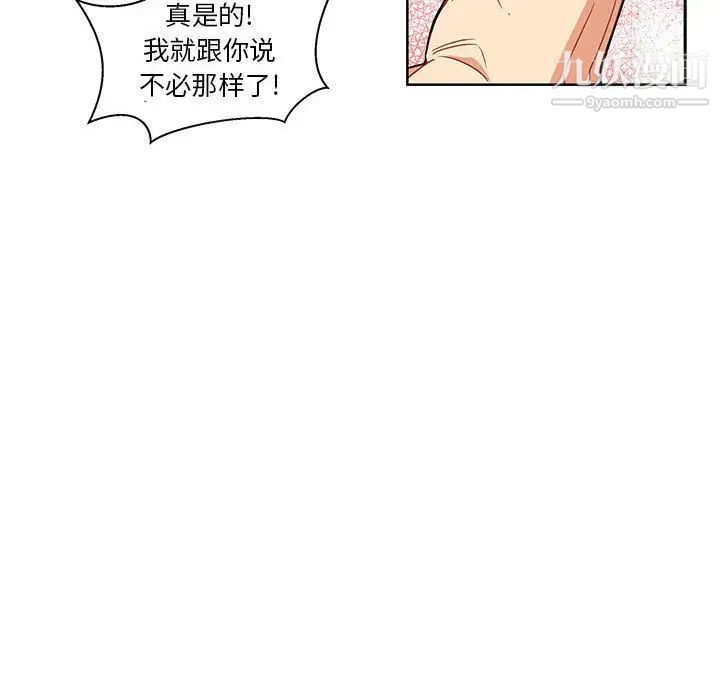 亲爱的你-Liebling！第36话