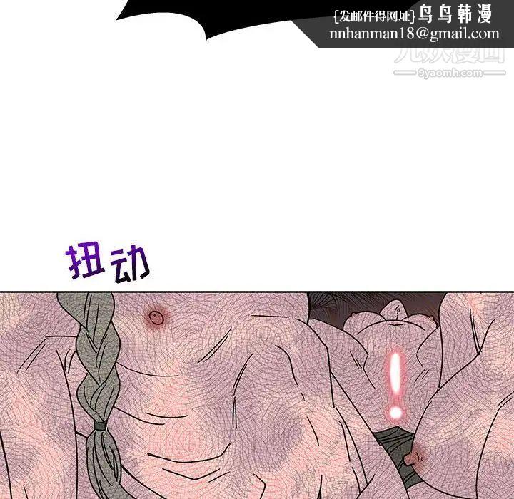 亲爱的你-Liebling！第36话