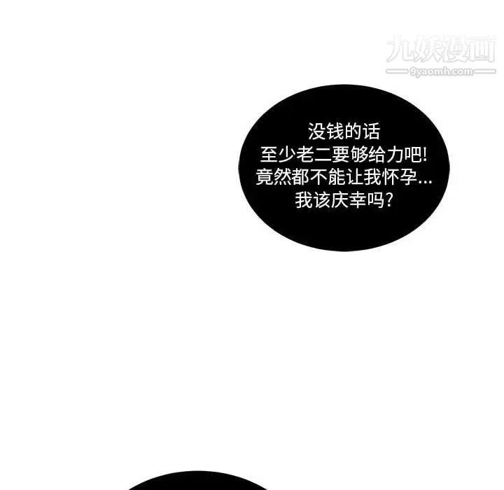 亲爱的你-Liebling！第36话