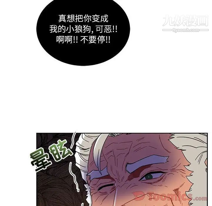 亲爱的你-Liebling!第36话