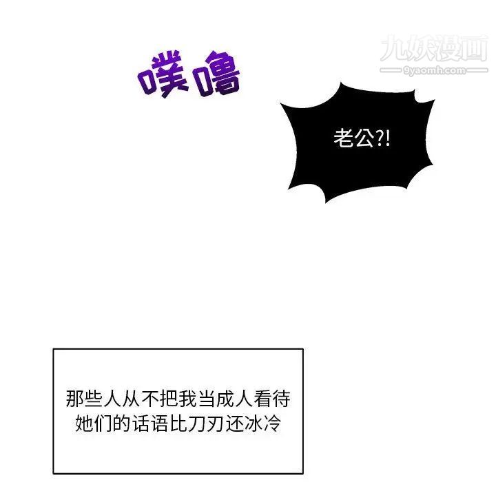 亲爱的你-Liebling！第36话