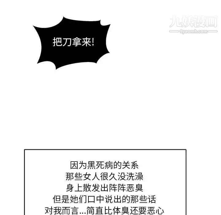 亲爱的你-Liebling！第36话