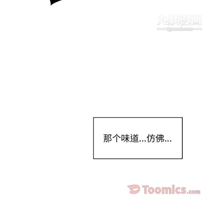 亲爱的你-Liebling！第36话