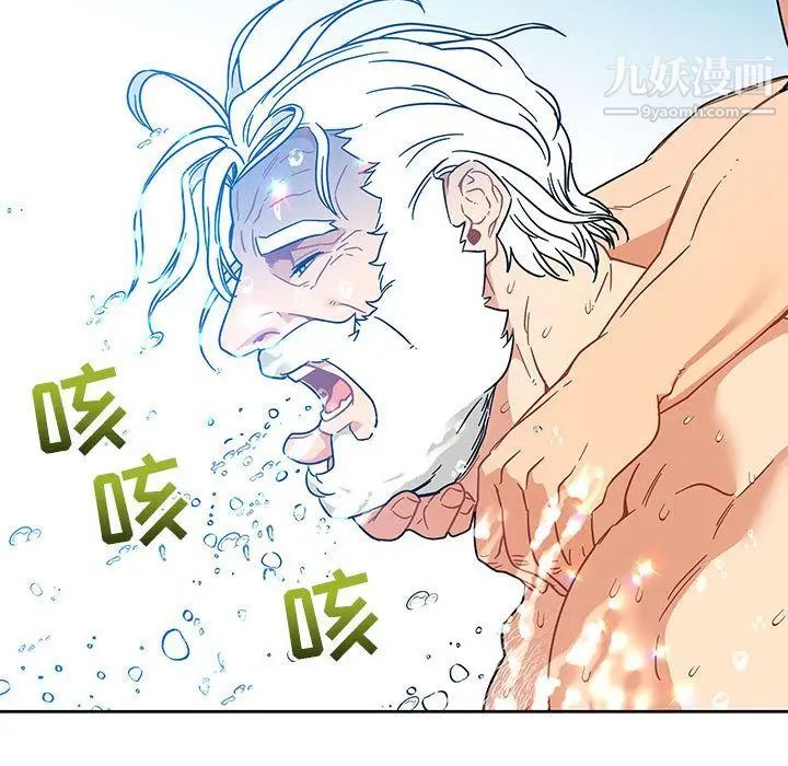 亲爱的你-Liebling！第36话