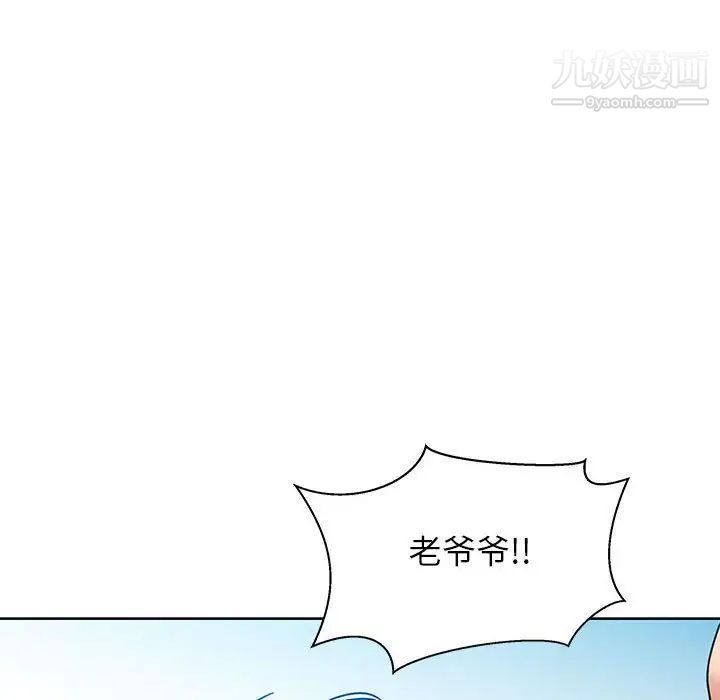 亲爱的你-Liebling！第36话