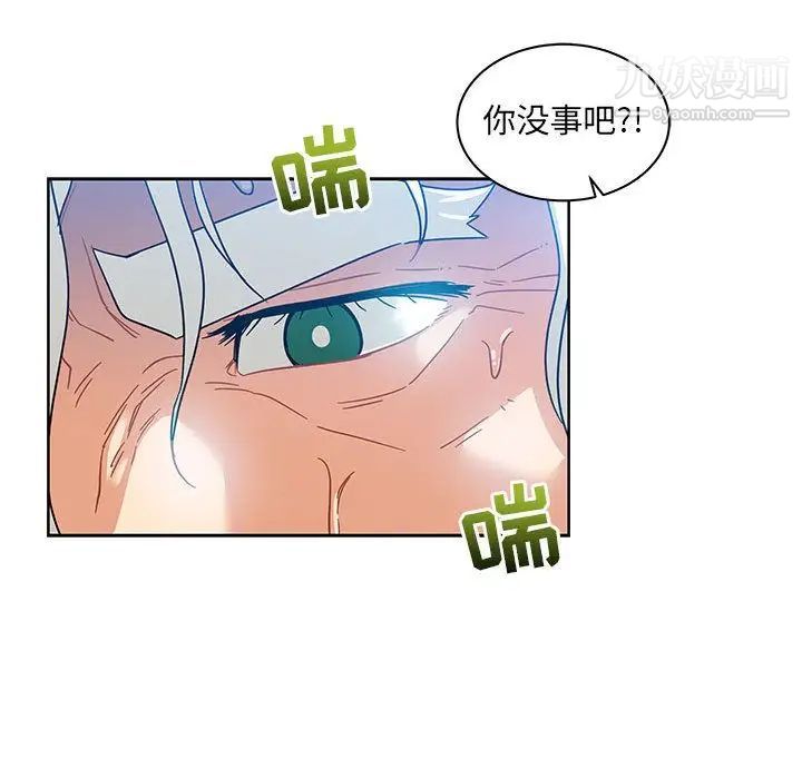 亲爱的你-Liebling！第36话