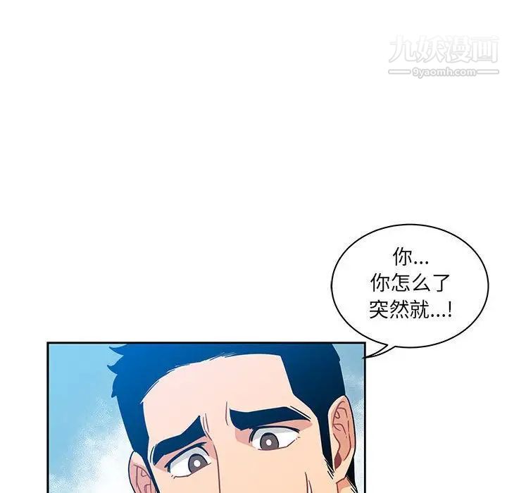 亲爱的你-Liebling！第36话