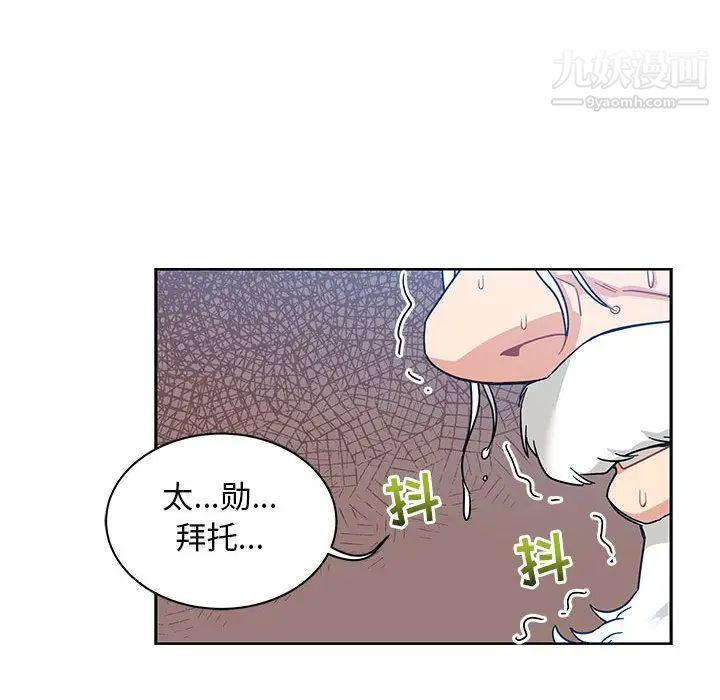 亲爱的你-Liebling！第36话