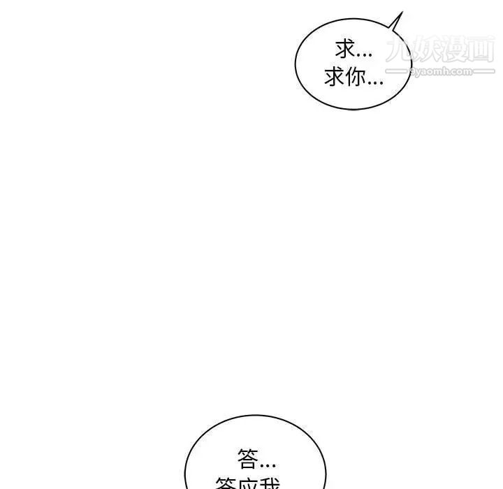 亲爱的你-Liebling!第36话