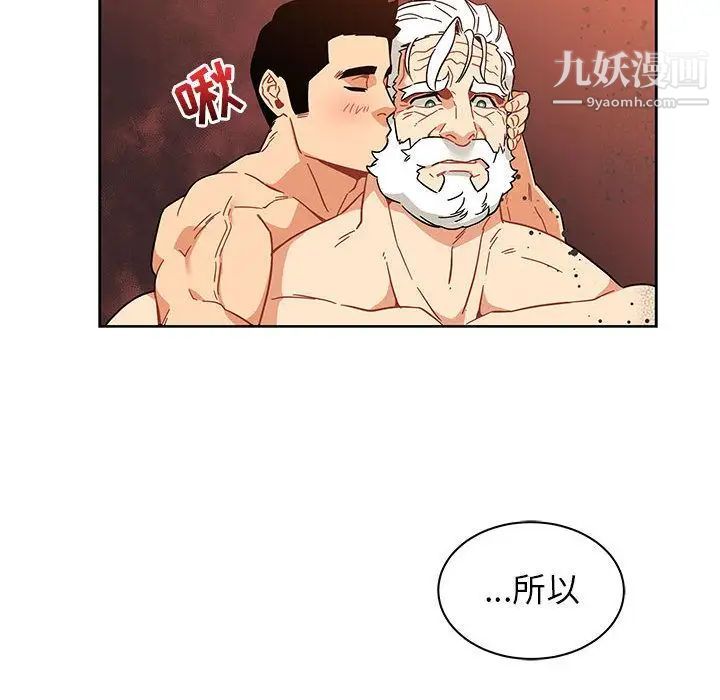 亲爱的你-Liebling！第36话