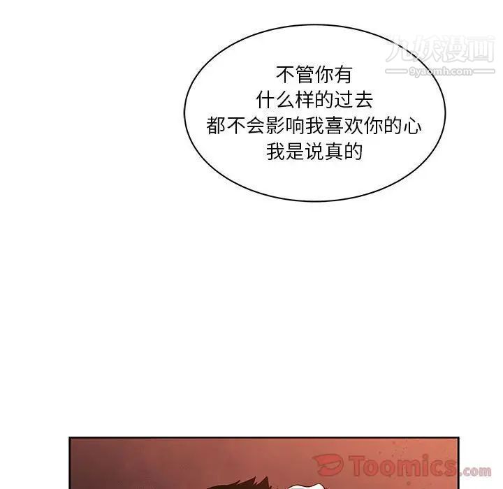 亲爱的你-Liebling！第36话