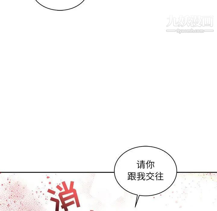 亲爱的你-Liebling！第36话