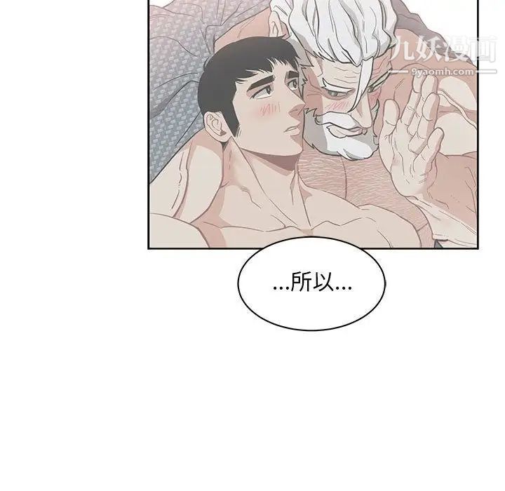 亲爱的你-Liebling！第36话