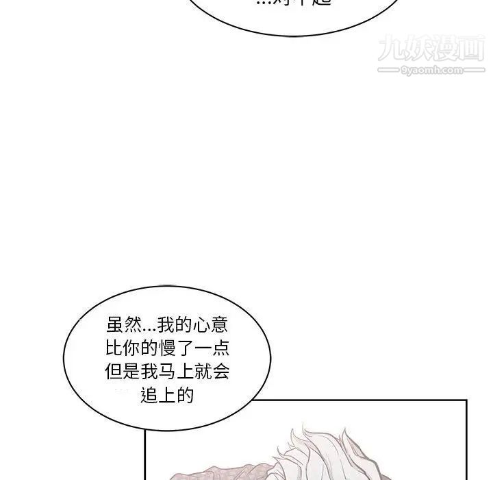 亲爱的你-Liebling!第36话