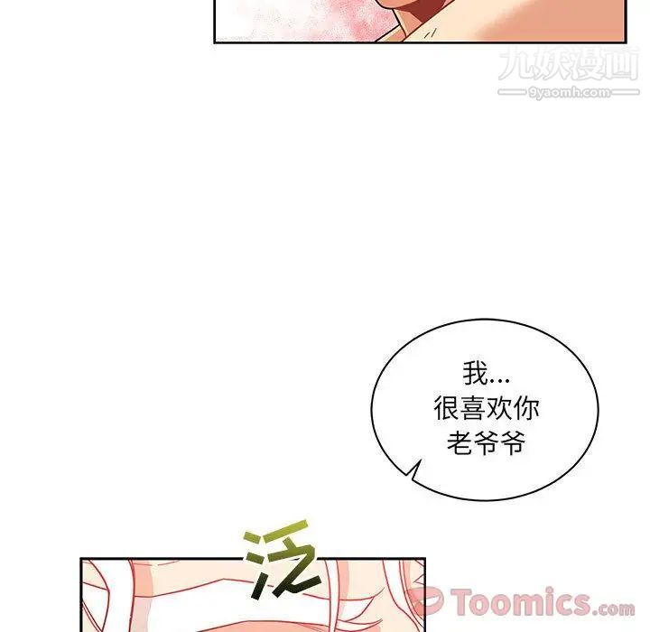 亲爱的你-Liebling！第36话