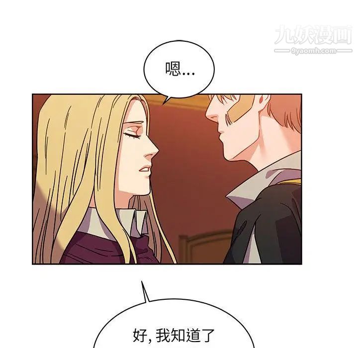 亲爱的你-Liebling!第36话