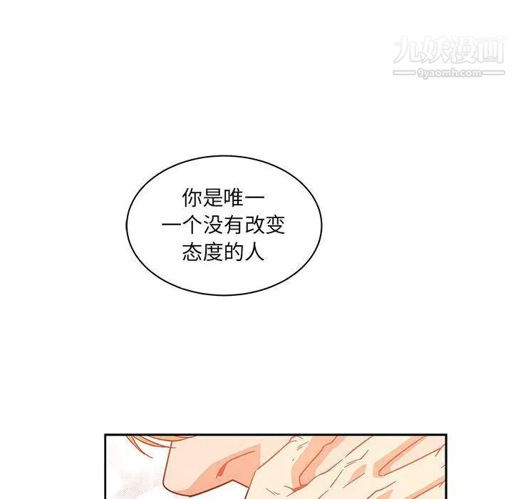 亲爱的你-Liebling！第36话