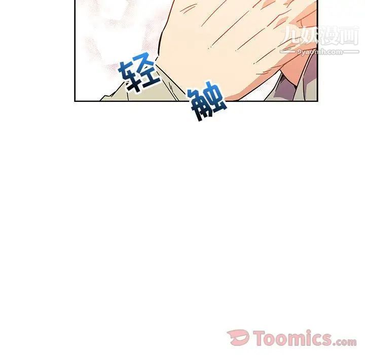 亲爱的你-Liebling！第36话