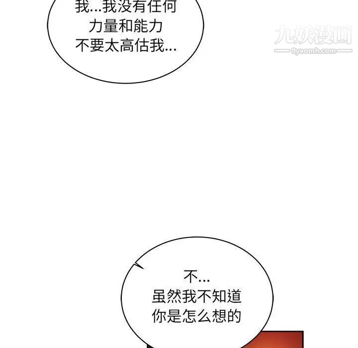 亲爱的你-Liebling！第36话