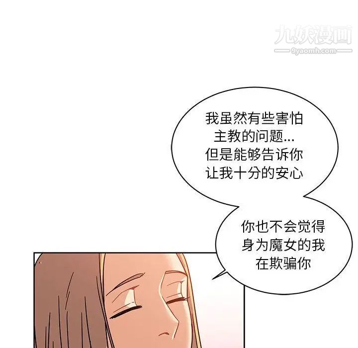 亲爱的你-Liebling！第36话